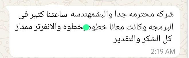 شركة سيموندس